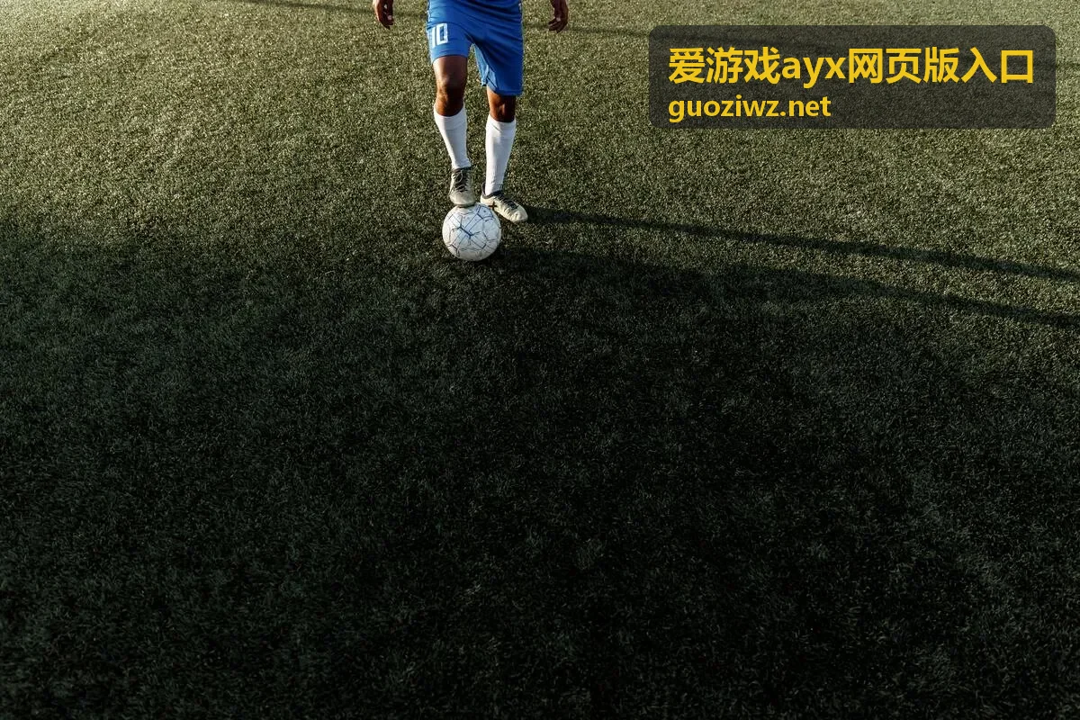 爱游戏ayx网页版入口奖励领取条件示意